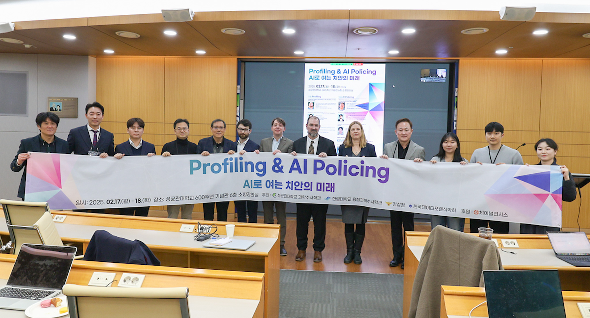 주식회사 동심우, 한림대-성균관대 공동 국제학술세미나 성공적 개최의 숨은 주역