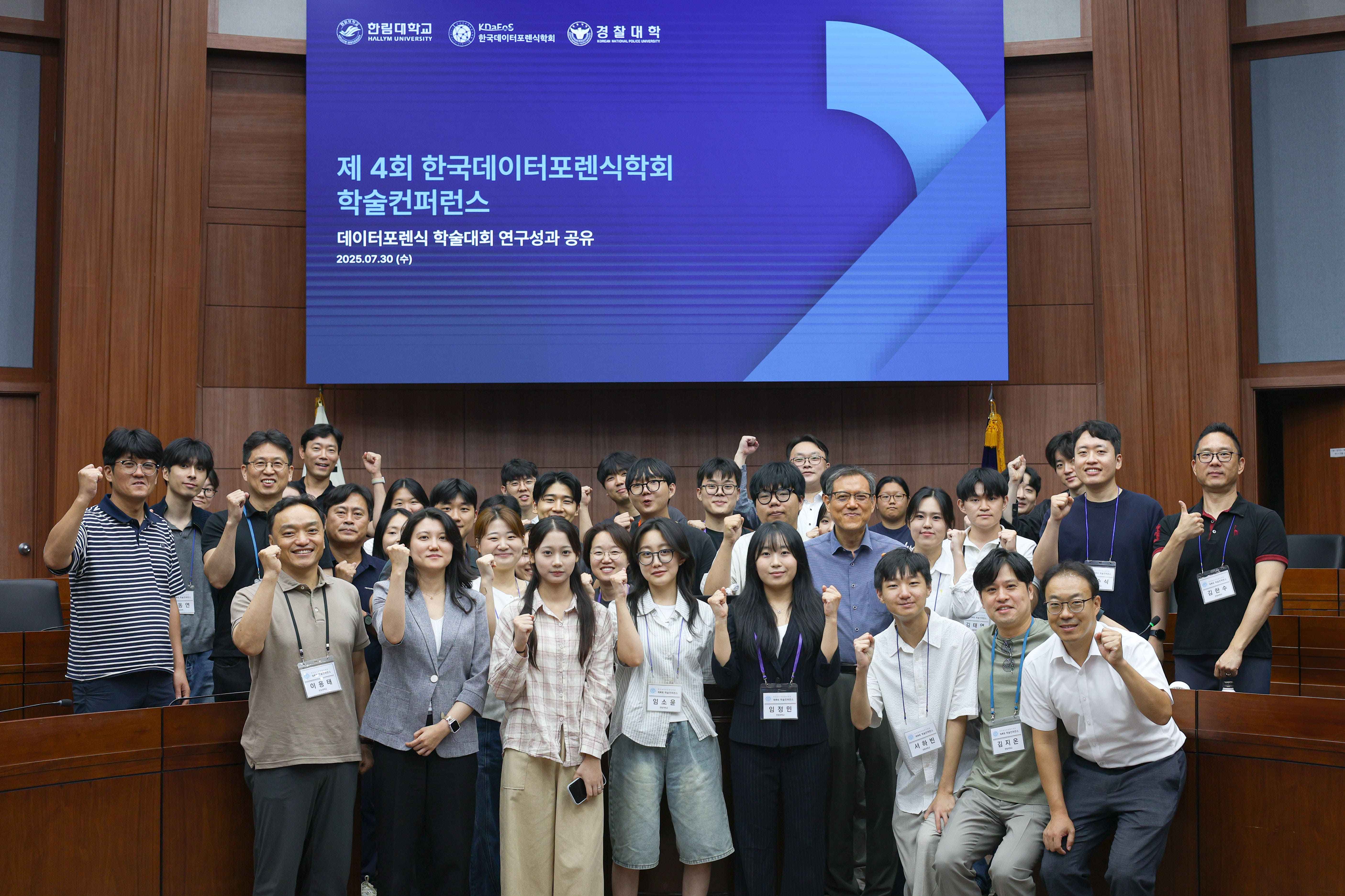 철저한 학술컨퍼런스 준비를 통한 성공적인 행사 개최 지원